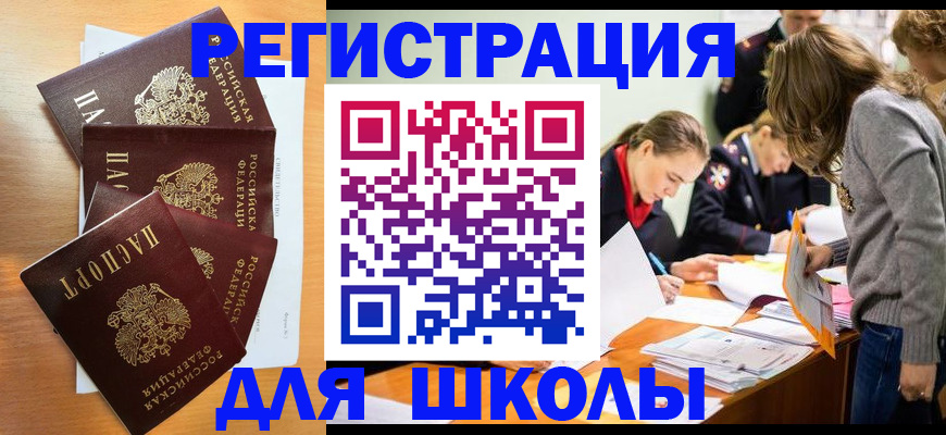 прописка 2025 в Ленинградской области