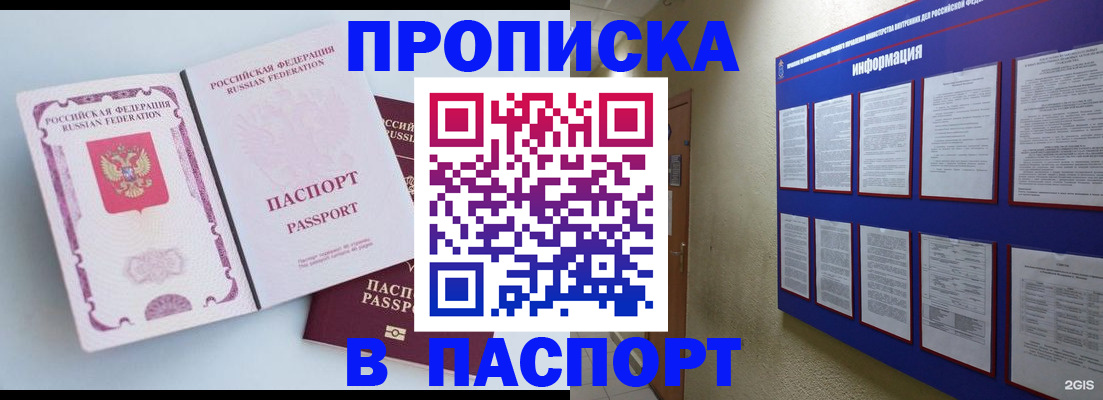 прописка ребенка в Ленинградской области