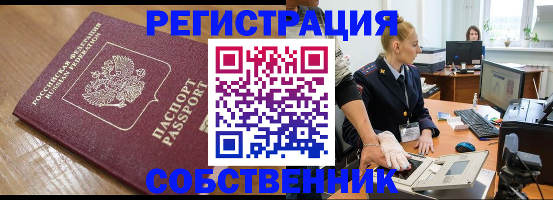 временная прописка в Ленинградской области